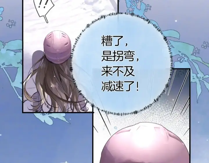 《告白》第八十二话 雪地初吻图33