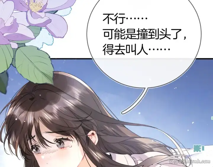 《告白》第八十二话 雪地初吻图48