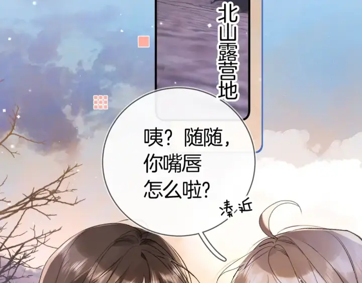 《告白》第八十二话 雪地初吻图67