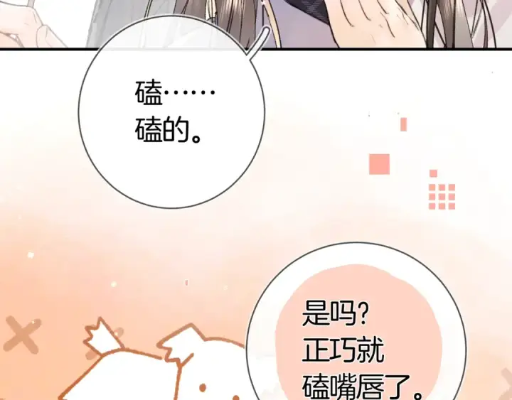 《告白》第八十二话 雪地初吻图71
