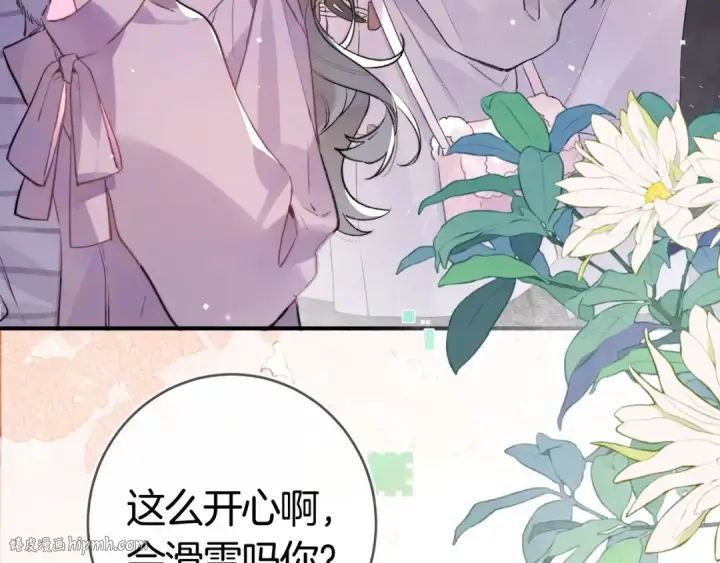 《告白》第八十二话 雪地初吻图8