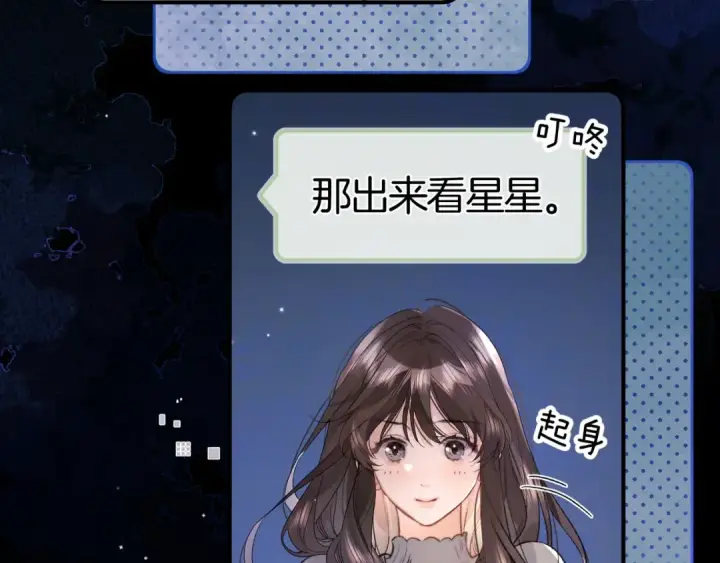 《告白》第八十二话 雪地初吻图82