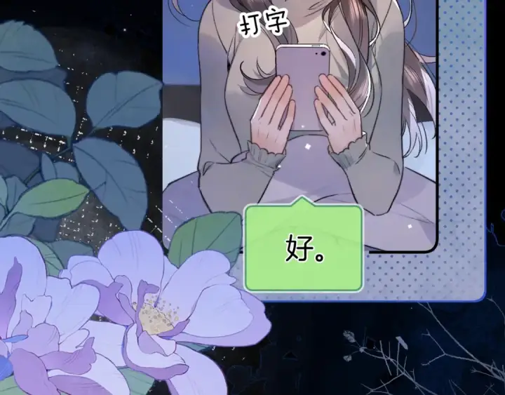 《告白》第八十二话 雪地初吻图83