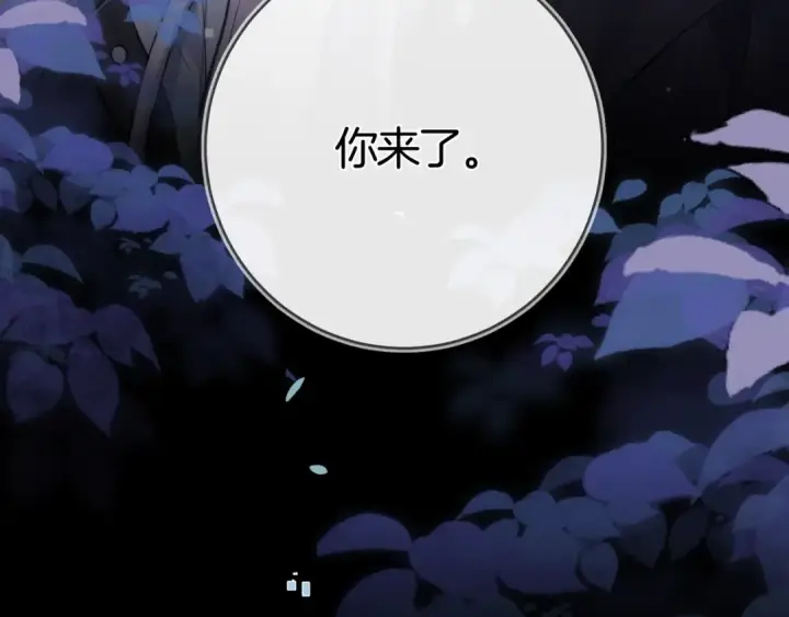 《告白》第八十二话 雪地初吻图90