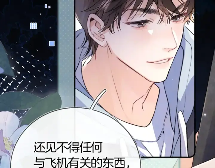 《告白》第八十三话 看星星图11