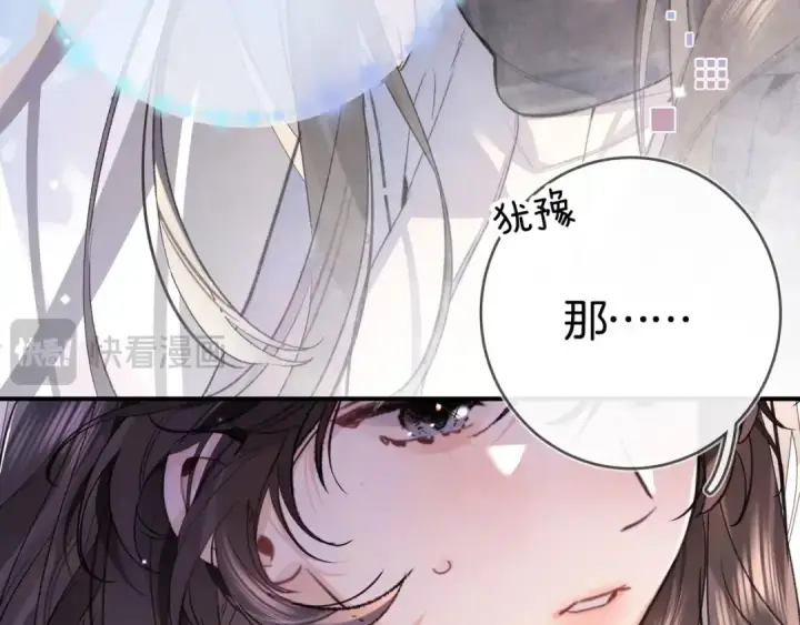 《告白》第八十三话 看星星图18