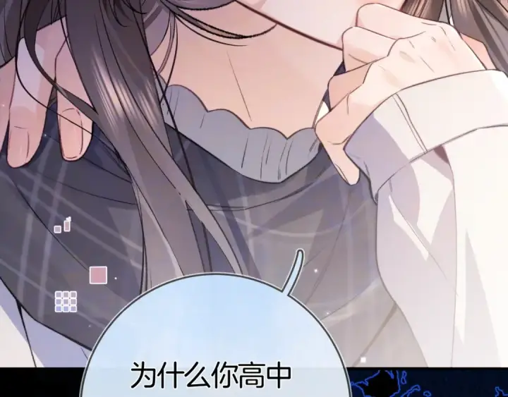 《告白》第八十三话 看星星图19
