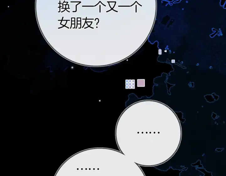 《告白》第八十三话 看星星图20