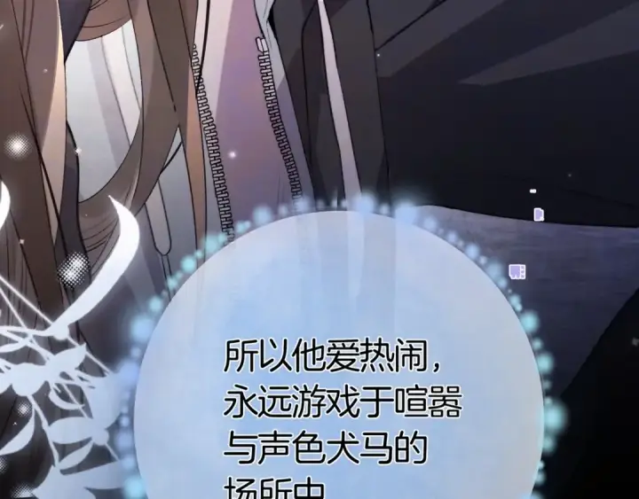 《告白》第八十三话 看星星图27