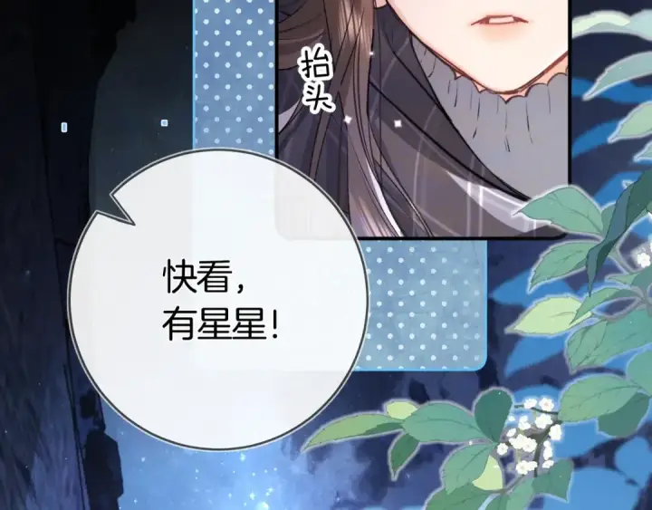 《告白》第八十三话 看星星图30