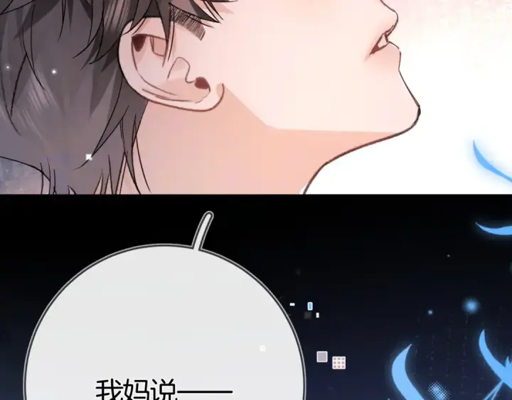 《告白》第八十三话 看星星图35
