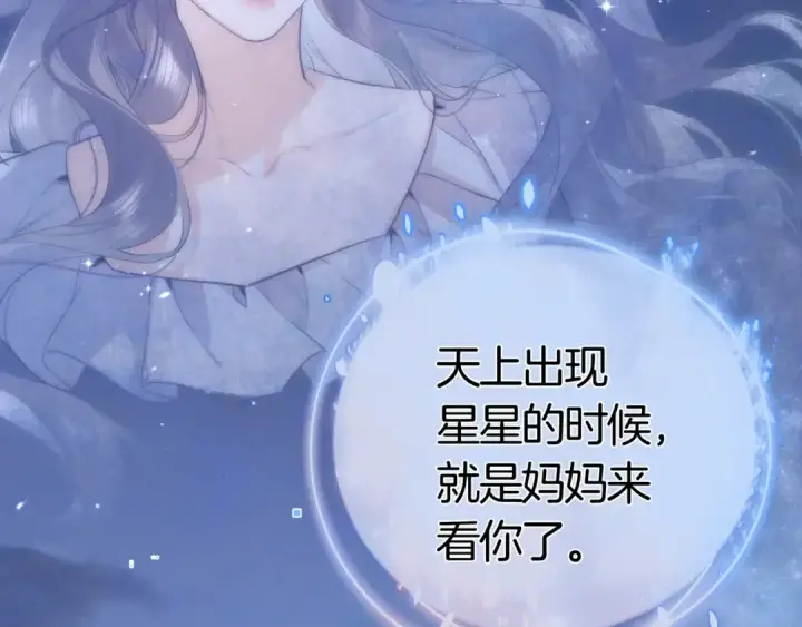 《告白》第八十三话 看星星图37