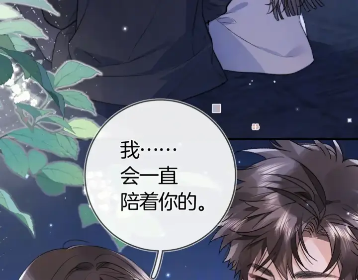 《告白》第八十三话 看星星图39