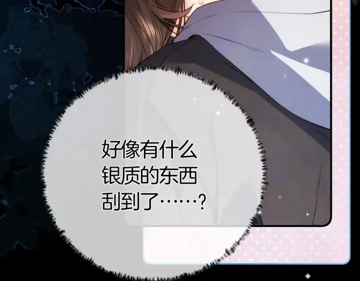 《告白》第八十三话 看星星图49