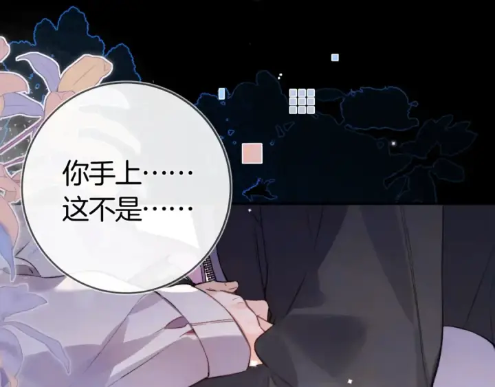 《告白》第八十三话 看星星图51