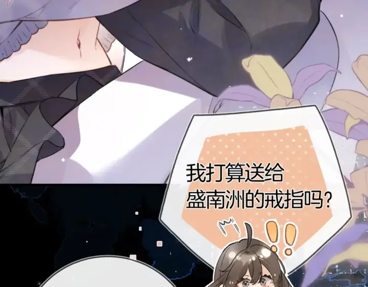 《告白》第八十三话 看星星图52