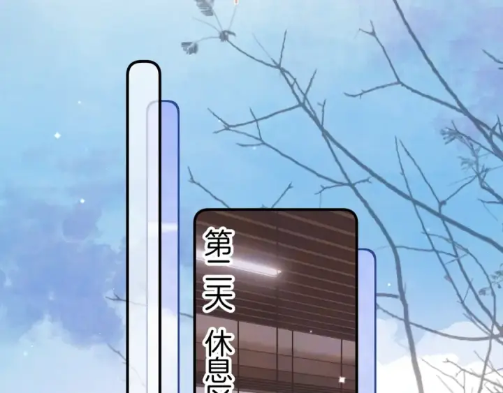 《告白》第八十三话 看星星图57