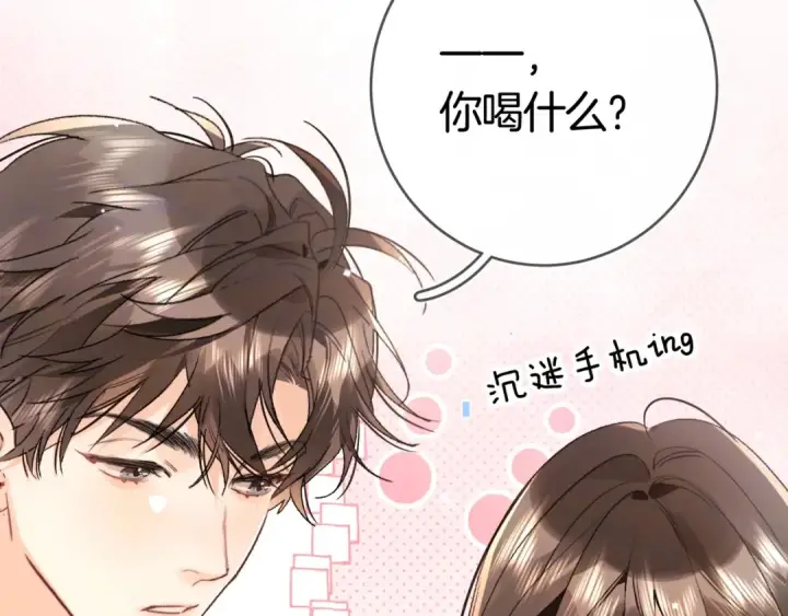 《告白》第八十三话 看星星图59