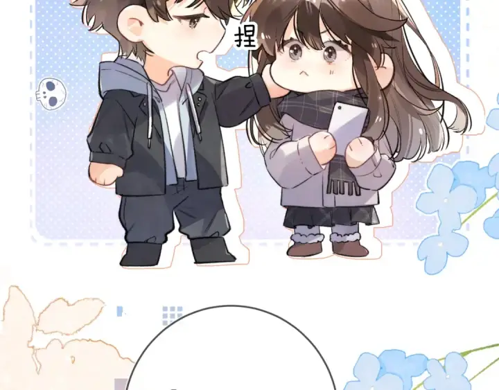 《告白》第八十三话 看星星图62