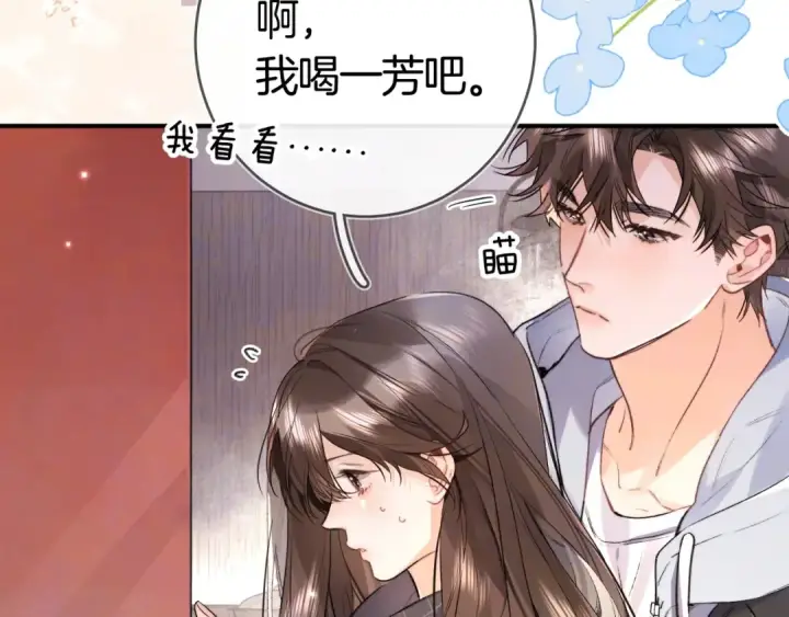 《告白》第八十三话 看星星图63