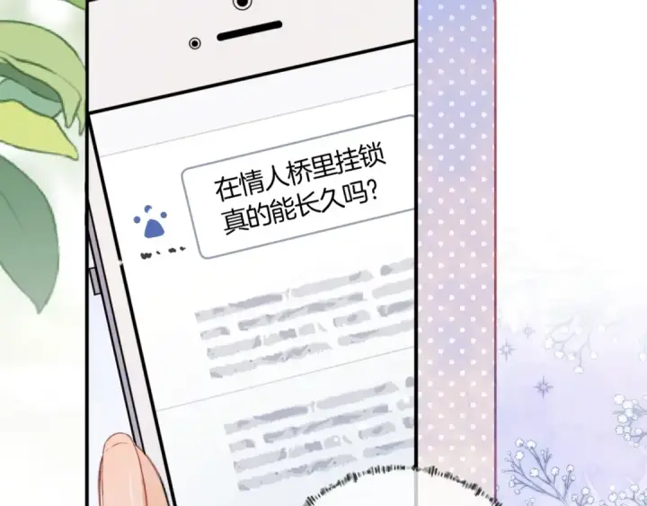 《告白》第八十三话 看星星图65