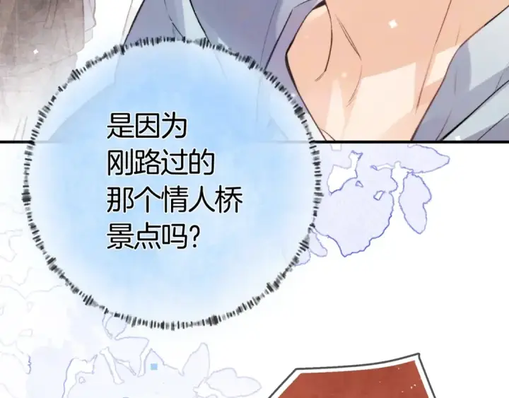 《告白》第八十三话 看星星图68