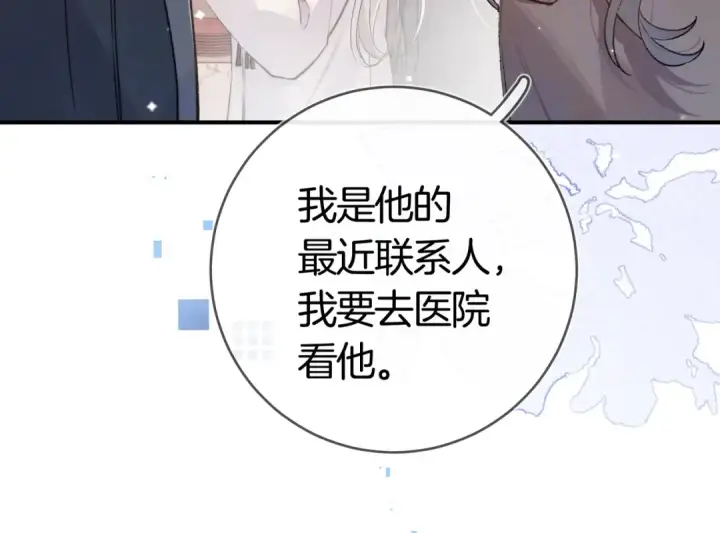 《告白》第八十三话 看星星图71