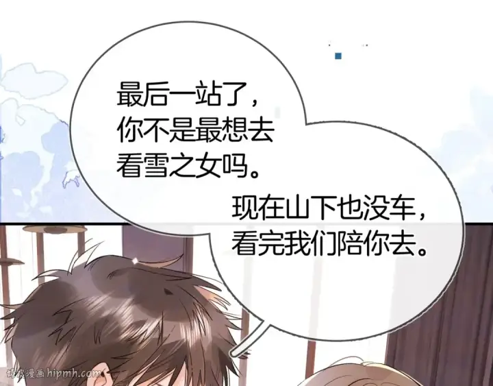 《告白》第八十三话 看星星图72
