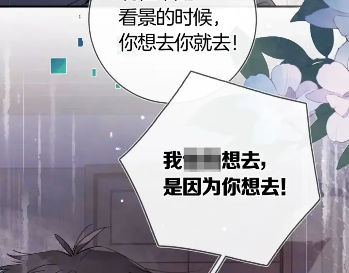 《告白》第八十三话 看星星图74