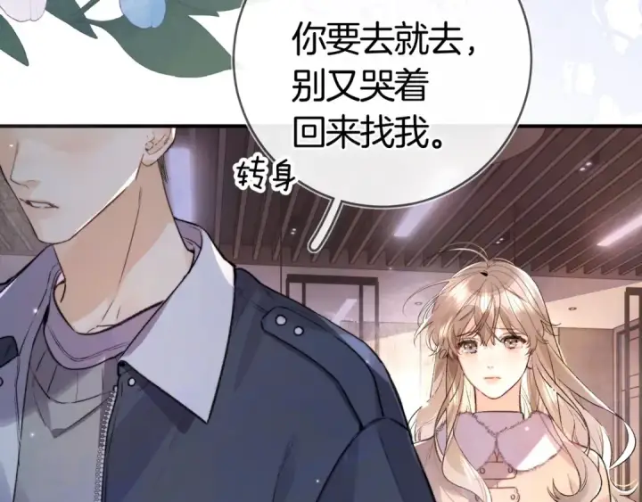 《告白》第八十三话 看星星图77
