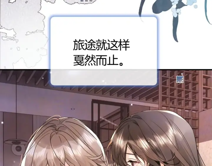 《告白》第八十三话 看星星图79