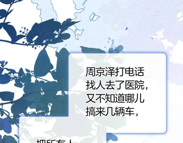 《告白》第八十三话 看星星图81