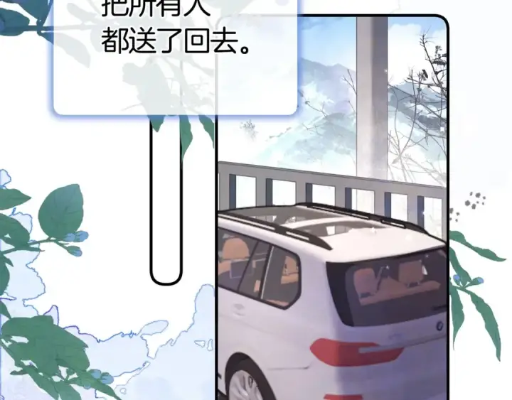 《告白》第八十三话 看星星图82