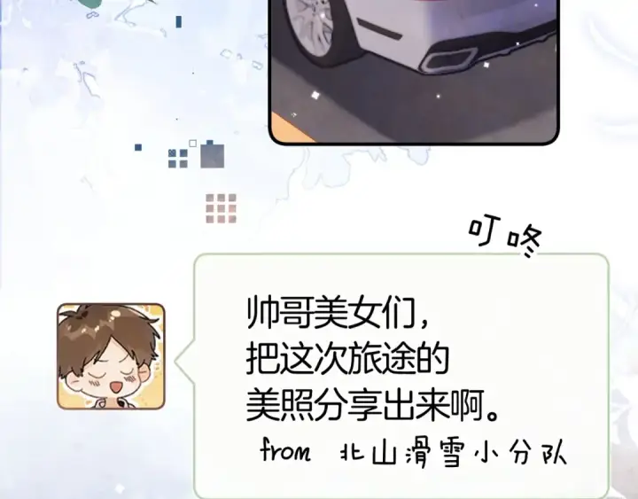 《告白》第八十三话 看星星图83