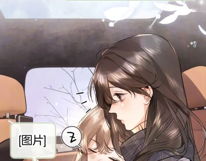 《告白》第八十三话 看星星图84