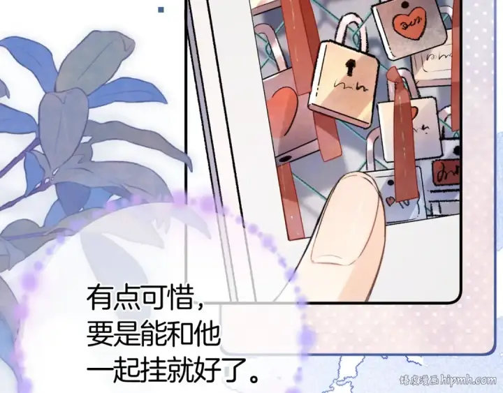 《告白》第八十三话 看星星图88