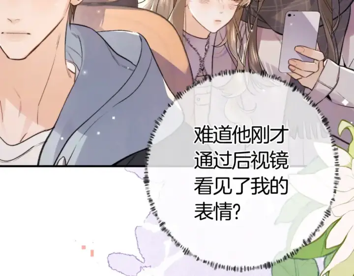 《告白》第八十三话 看星星图92