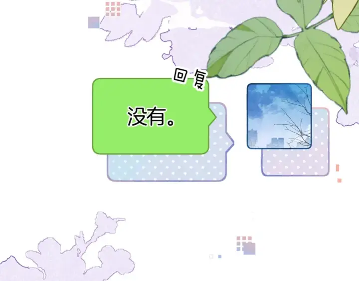 《告白》第八十三话 看星星图93