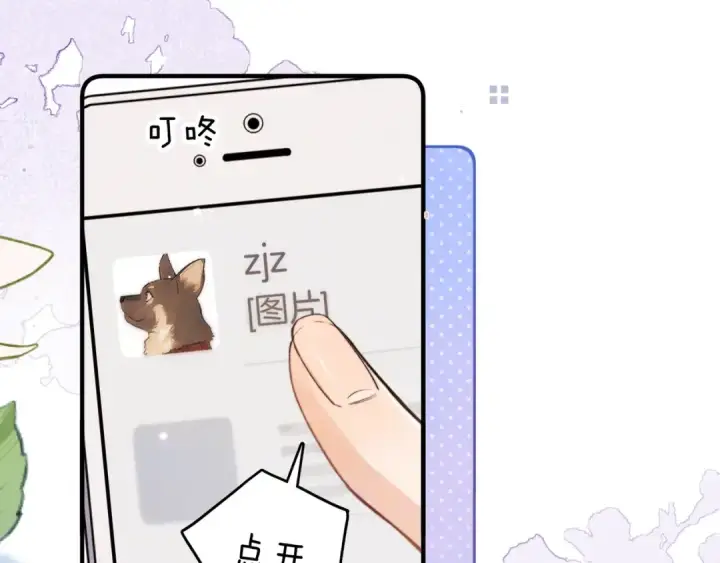 《告白》第八十三话 看星星图94