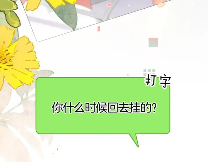 《告白》第八十三话 看星星图99