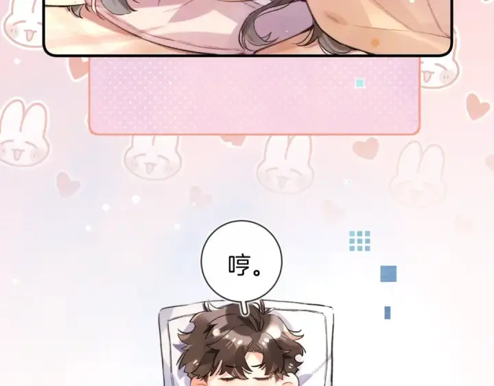 《告白》番外十五 夫唱妇随，懂不？图13