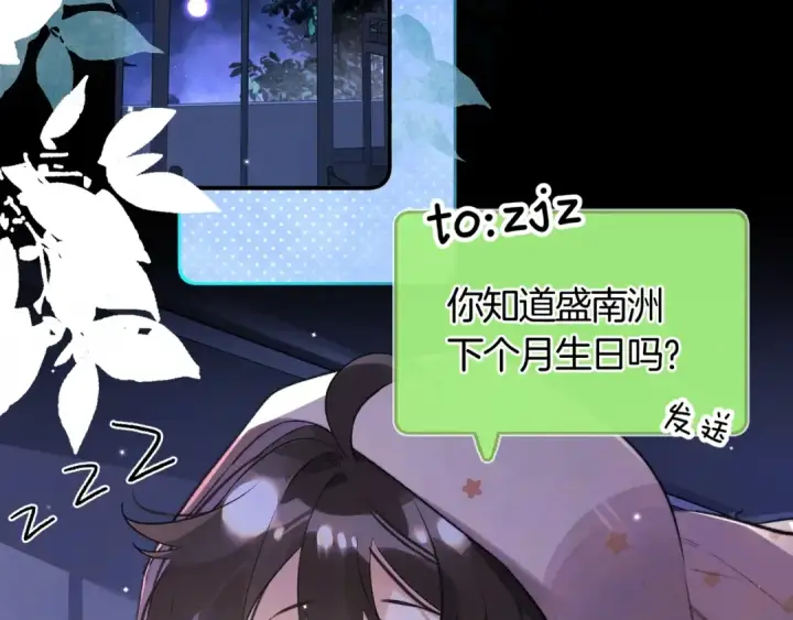 《告白》番外十五 夫唱妇随，懂不？图2