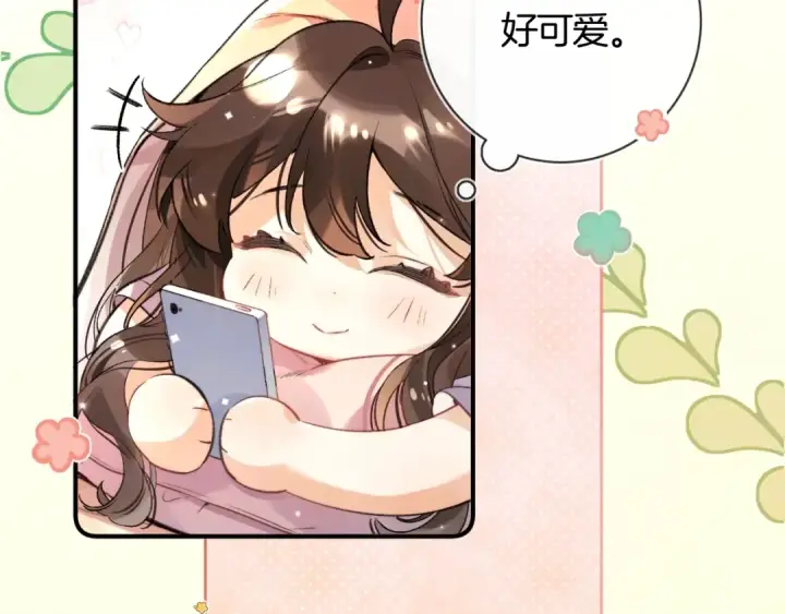 《告白》番外十五 夫唱妇随，懂不？图6