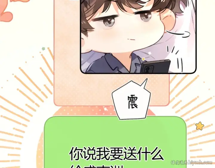 《告白》番外十五 夫唱妇随，懂不？图8