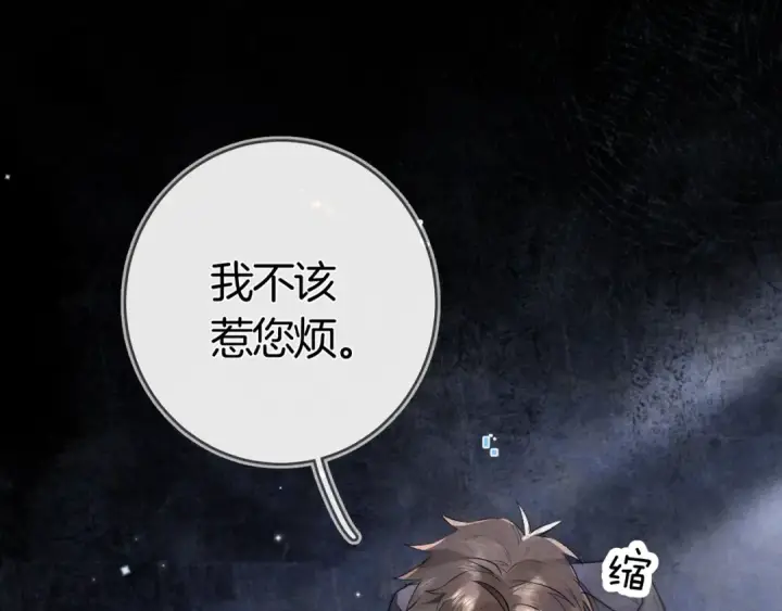 《告白》第八十四话 第一次的阴影图100
