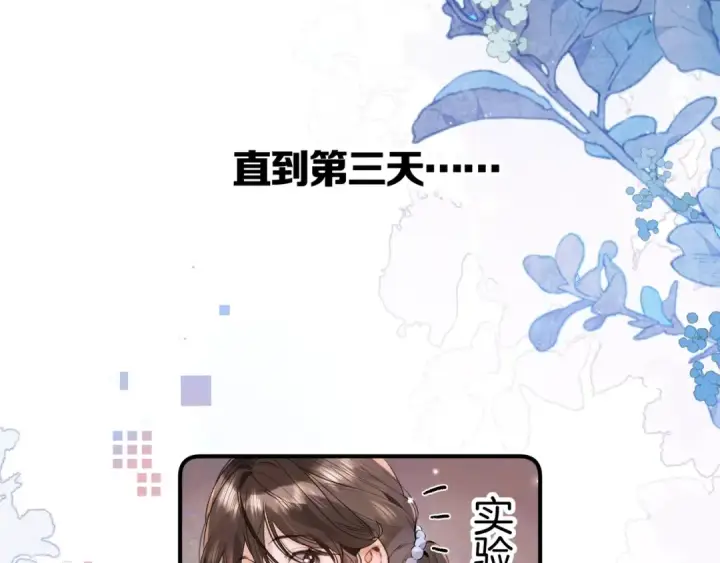 《告白》第八十四话 第一次的阴影图11