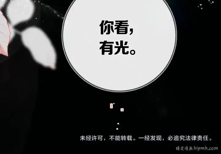 《告白》第八十四话 第一次的阴影图110