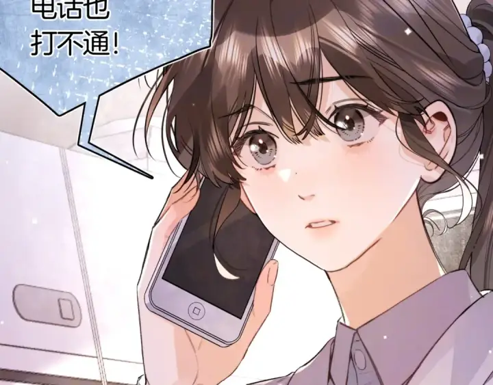 《告白》第八十四话 第一次的阴影图14