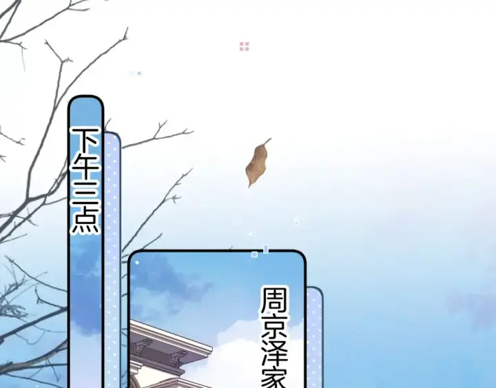 《告白》第八十四话 第一次的阴影图17