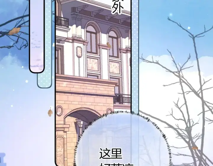 《告白》第八十四话 第一次的阴影图18